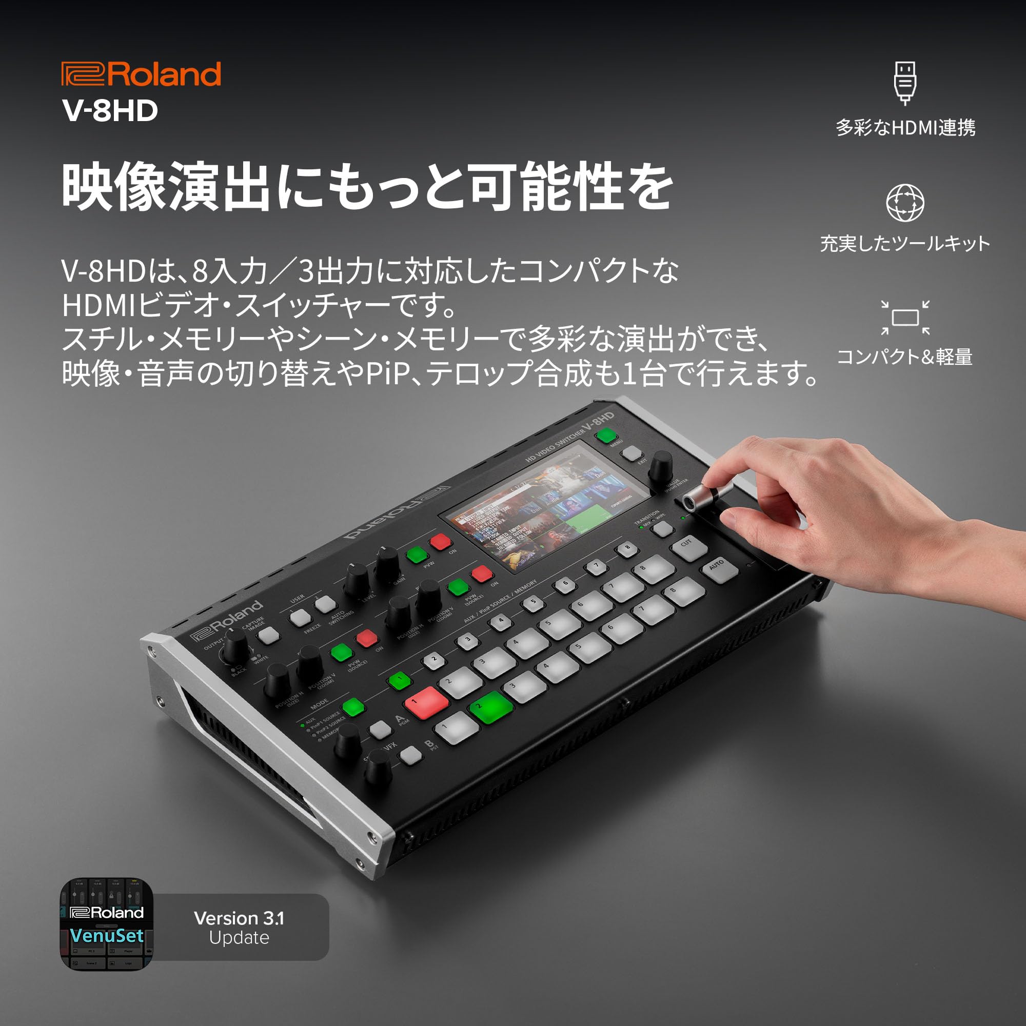 Roland V-8HD HDビデオスイッチャー Roland V-8HD HDビデオスイッチャー｜映像機材の販売・機材屋.jp