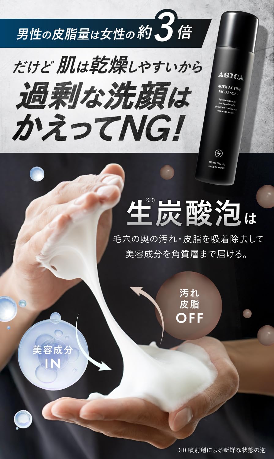 Amazon | AGICA アジカ 炭酸洗顔 メンズ ｜毛穴汚れ・黒ずみ 皮脂