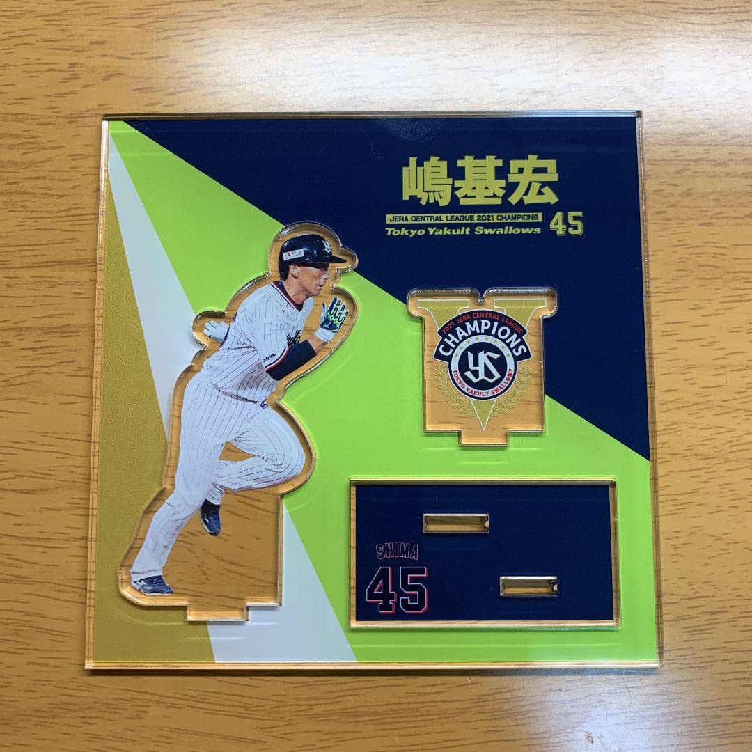 東京ヤクルトスワローズ　スワポン　アクリルスタンド　嶋基宏 東京ヤクルトスワローズスワポンアクリルスタンド嶋基宏