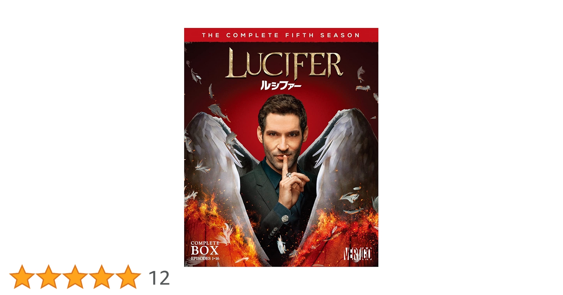 Amazon.co.jp: LUCIFER/ルシファー (フィフス・シーズン)(4枚組/1～16