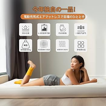 【2025春夏限定・お花見に最適】エアーベッド 電動エアーマット 自動膨張/収縮 Amazon.co.jp: 【2025春夏限定・お花見に最適】BOOMAX エアー