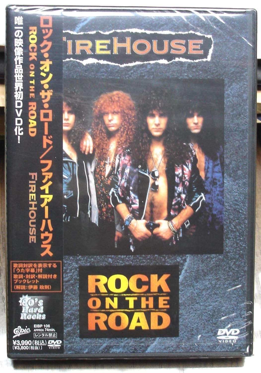 Amazon Com Firehouse Rock On The Road Firehouse Movies Tv Amazon Com Firehouse Rock On The Road Firehouse Movies Tv