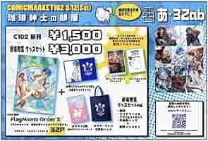 C104 珈琲紳士の部屋 LACKGAKIBOX 会場限定グッズセット 71MrgOglVDL._AC_SY200_QL15_.jpg