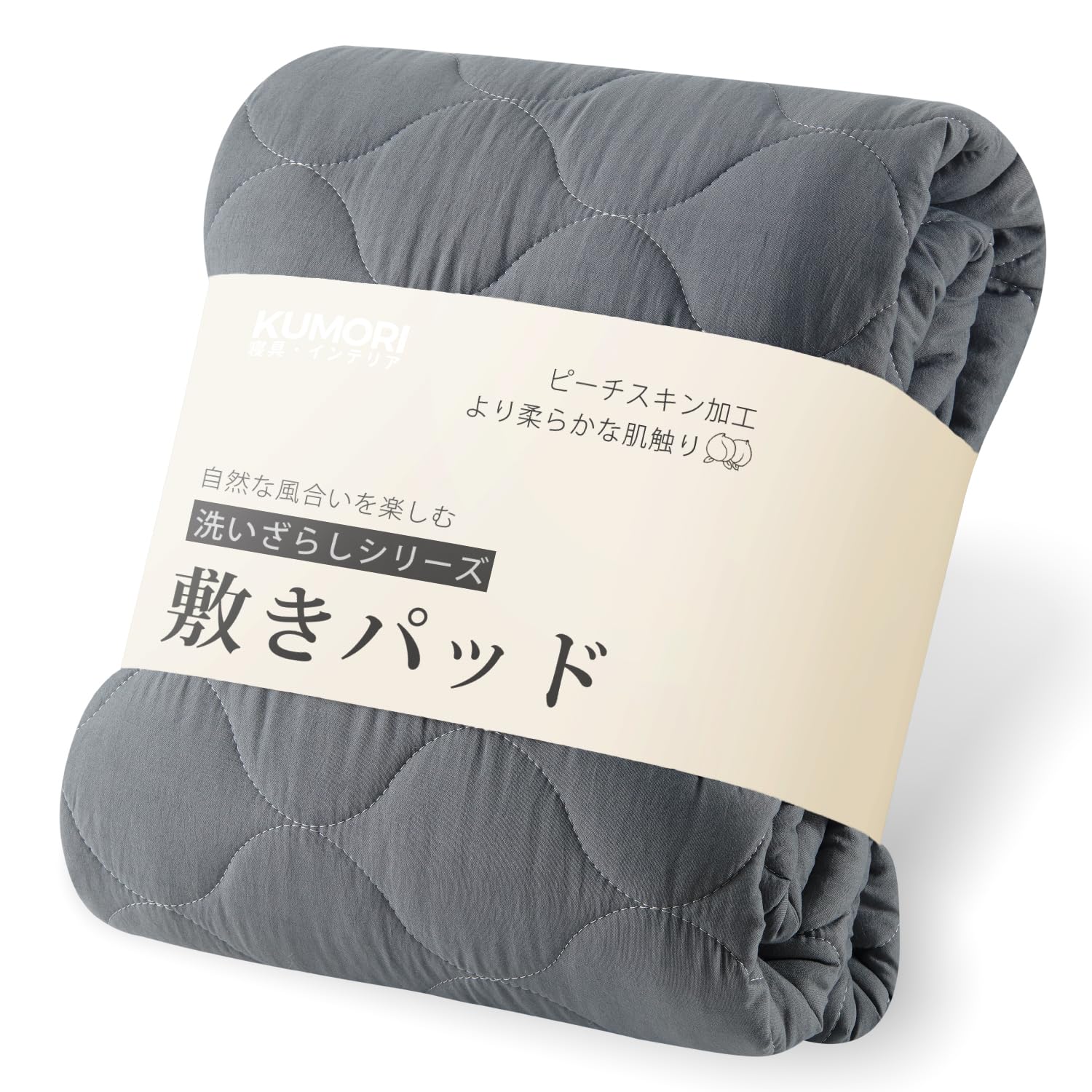 クモリ(Kumori) 柔らかい 敷きパッド シングル 洗いざらし ベッドパッド…