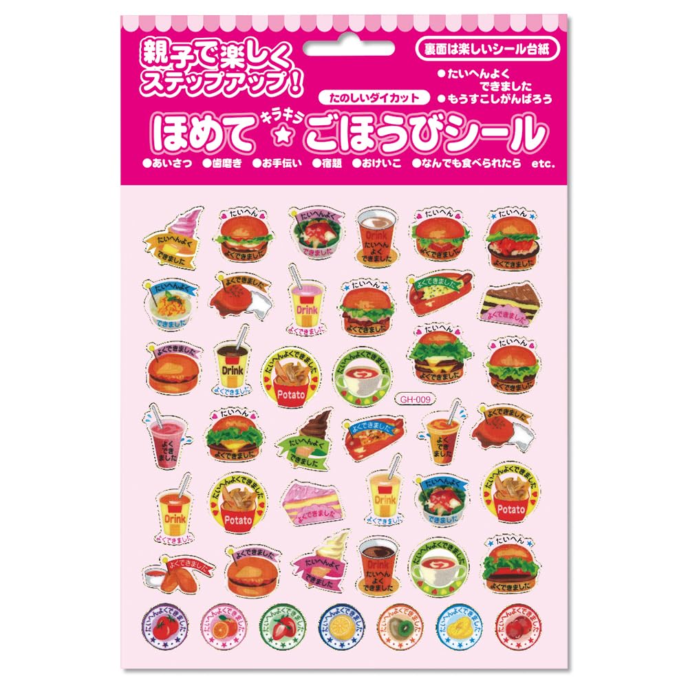 SHIROBAKO 応募シール139ポイント Amazon | ほめて キラキラ ごほうびシール 貼って楽しい台紙付 耐水