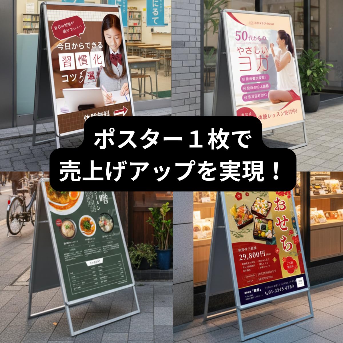 Amazon | Hotdogger 大型 A型看板 屋外 スタンド型 両面 [A0] ポスター