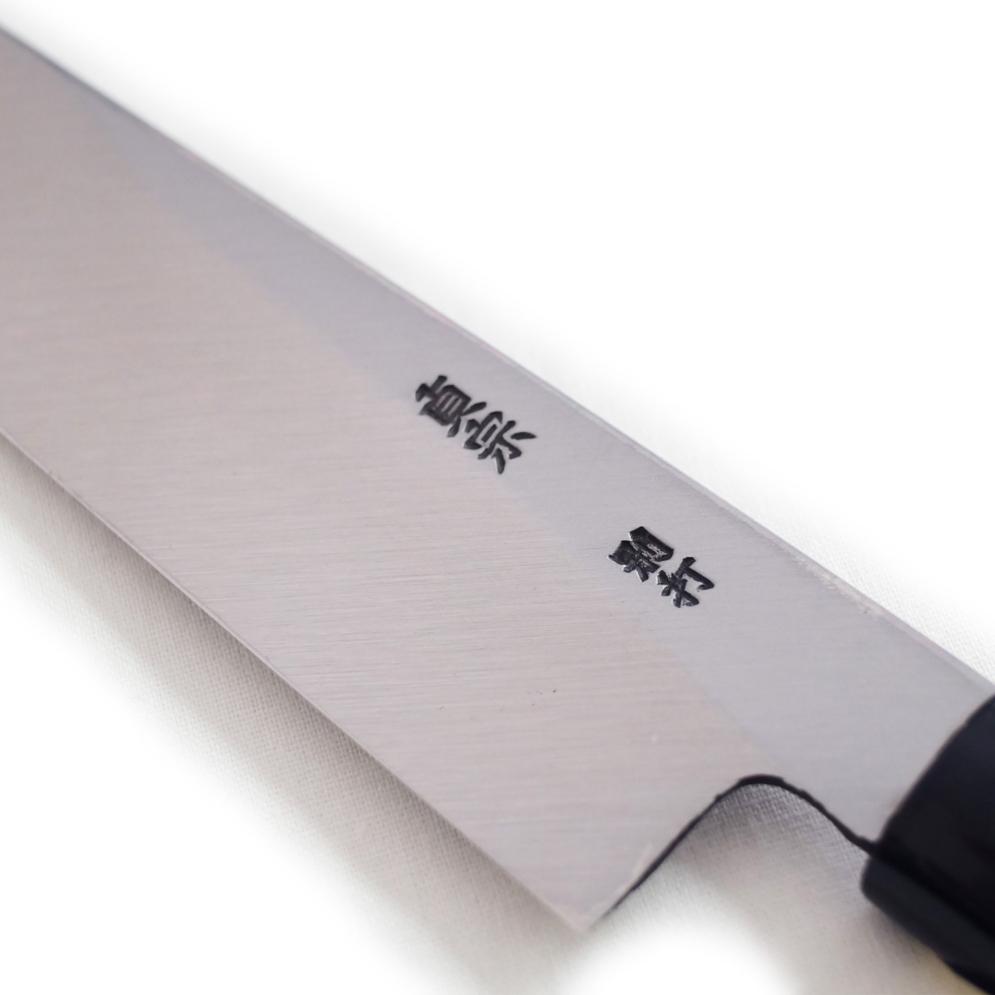 Amazon｜堺石藤 貞宗 正武 柳刃包丁 270mm 和包丁 刺身包丁｜柳刃包丁