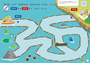 ちえ【1】 2・3歳 のワーク | こどもちゃれんじ |本 | 通販 | Amazon