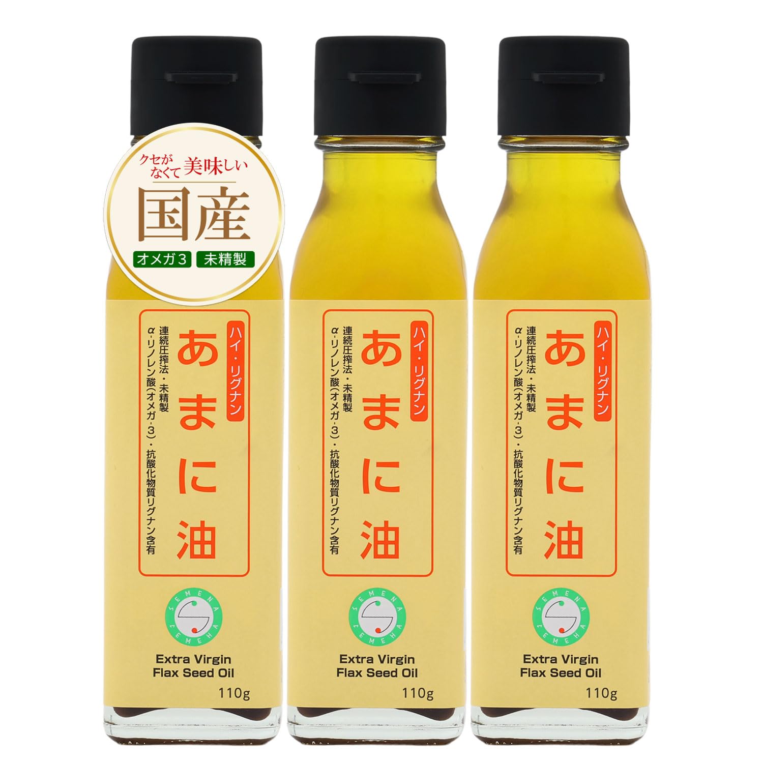 Amazon | SEMENA あまに油 ハイ・リグナン 110g×3本セット 亜麻仁油 