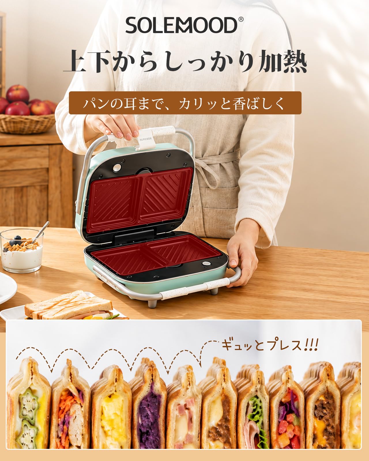 Amazon | SOLEMOOD ホットサンドメーカー 電気式 耳まで焼ける
