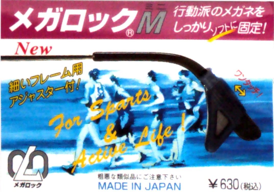 メガロック15P Amazon.co.jp: ハセガワ・ビコー メガロック ミニ 1ペア ブラック