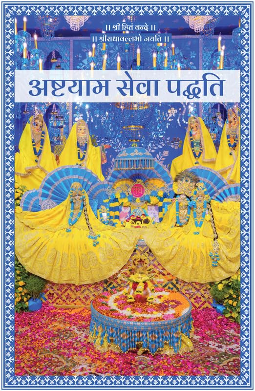 Image of Radhavallabh Rasopasana Diksha Set - (Pack of 6 Books) | Shri Hit Radha Keli Kunj