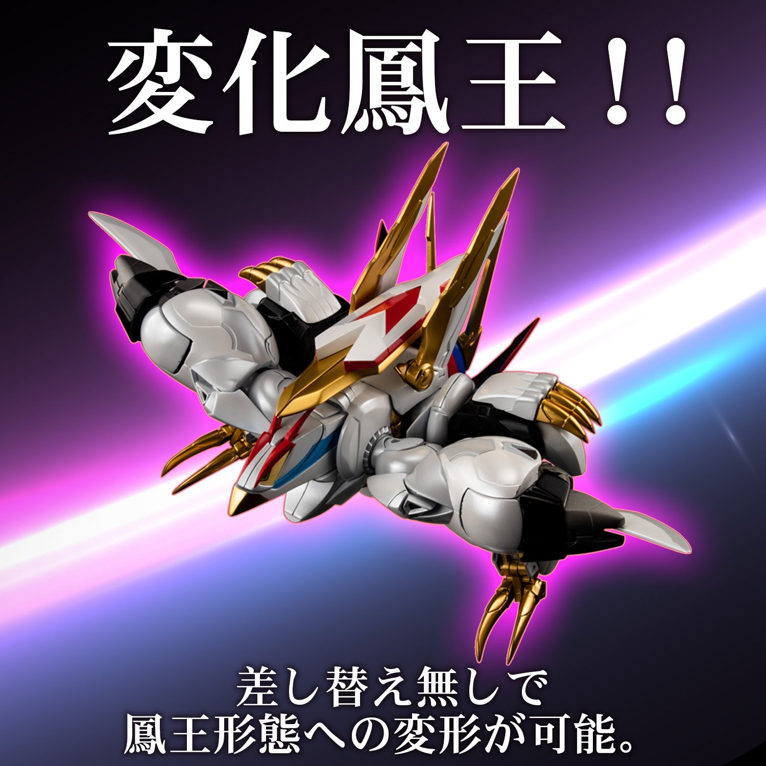 Amazon | METAMOR-FORCE 魔神英雄伝ワタル 龍王丸 ノンスケール ABS& 