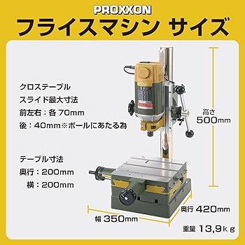 プロクソン　フライスマシン Amazon.co.jp: プロクソン(PROXXON) フライスマシン 卓上