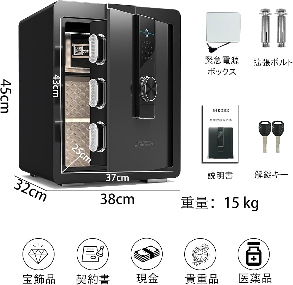 GIRGBE【強化版】家庭用 暗証番号 金庫 家庭用金庫 (ブラック, 28L) Amazon.co.jp: GIRGBE【強化版】超大 家庭用 指紋認証 暗証番号 52L