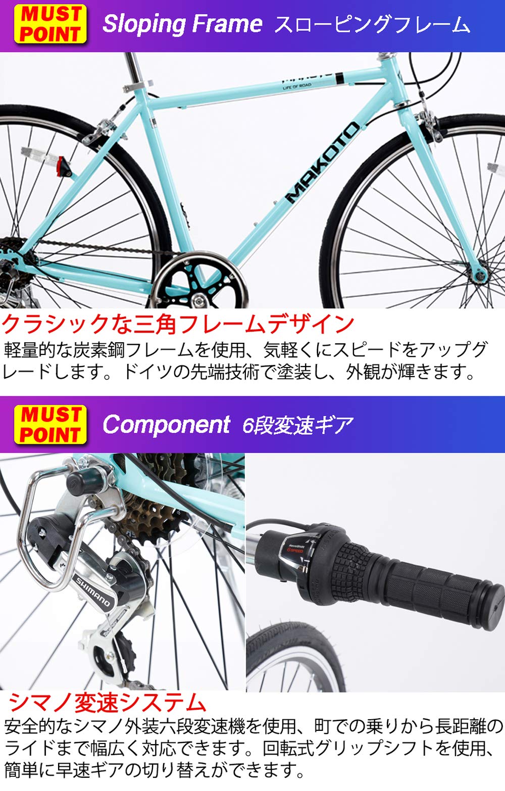 Amazon | クロスバイク シマノ製6段変速 レボシフター フラット 
