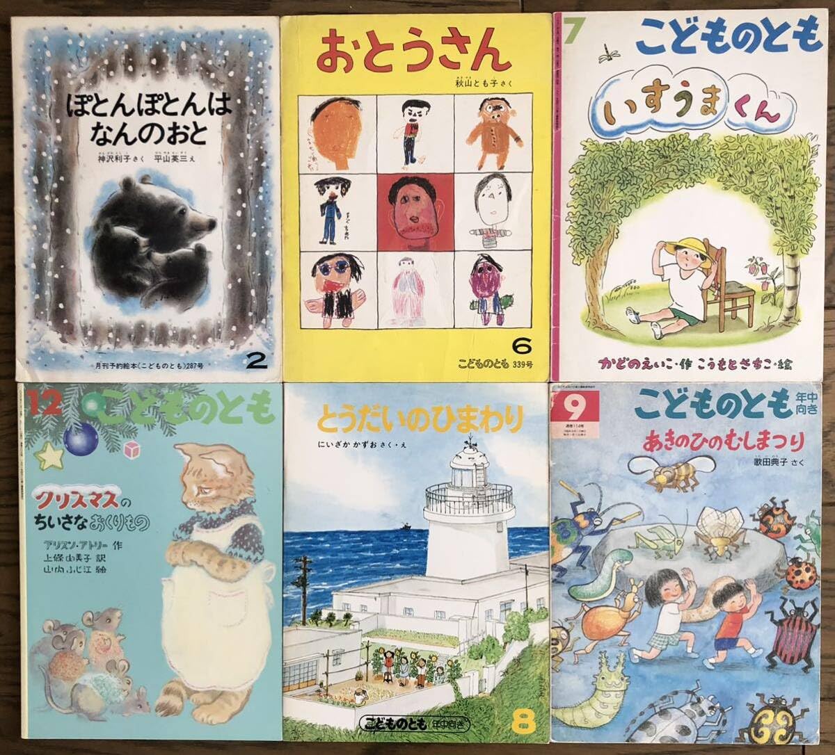 Amazon.co.jp: 福音館 こどものとも 月刊絵本 44冊まとめて : ベビー