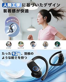 無線イヤホン Amazon.co.jp: イヤホン Bluetooth 5.3 耳掛け式、 オンイヤー