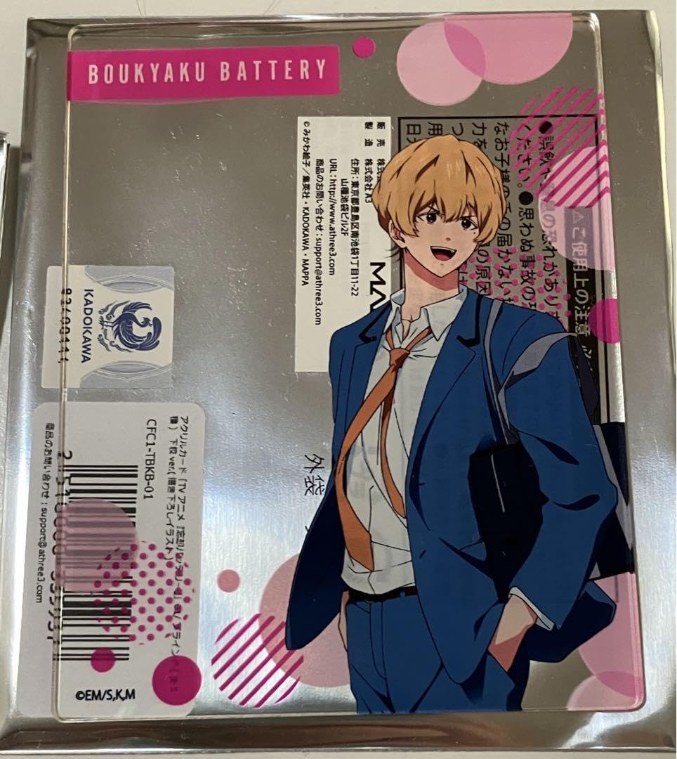 忘却バッテリー　TSUTAYA  要圭 Amazon.co.jp: TSUTAYA 忘却バッテリー 要圭 セット KPNG : おもちゃ