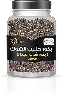 بذور حليب الشوك , بذور شوك الجمل , بذور كعيب 250 جم الطبيعية