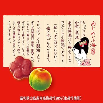 グミ Amazon | ロッテ あじわい小梅グミ 30g×10個 | ロッテ | グミ 通販