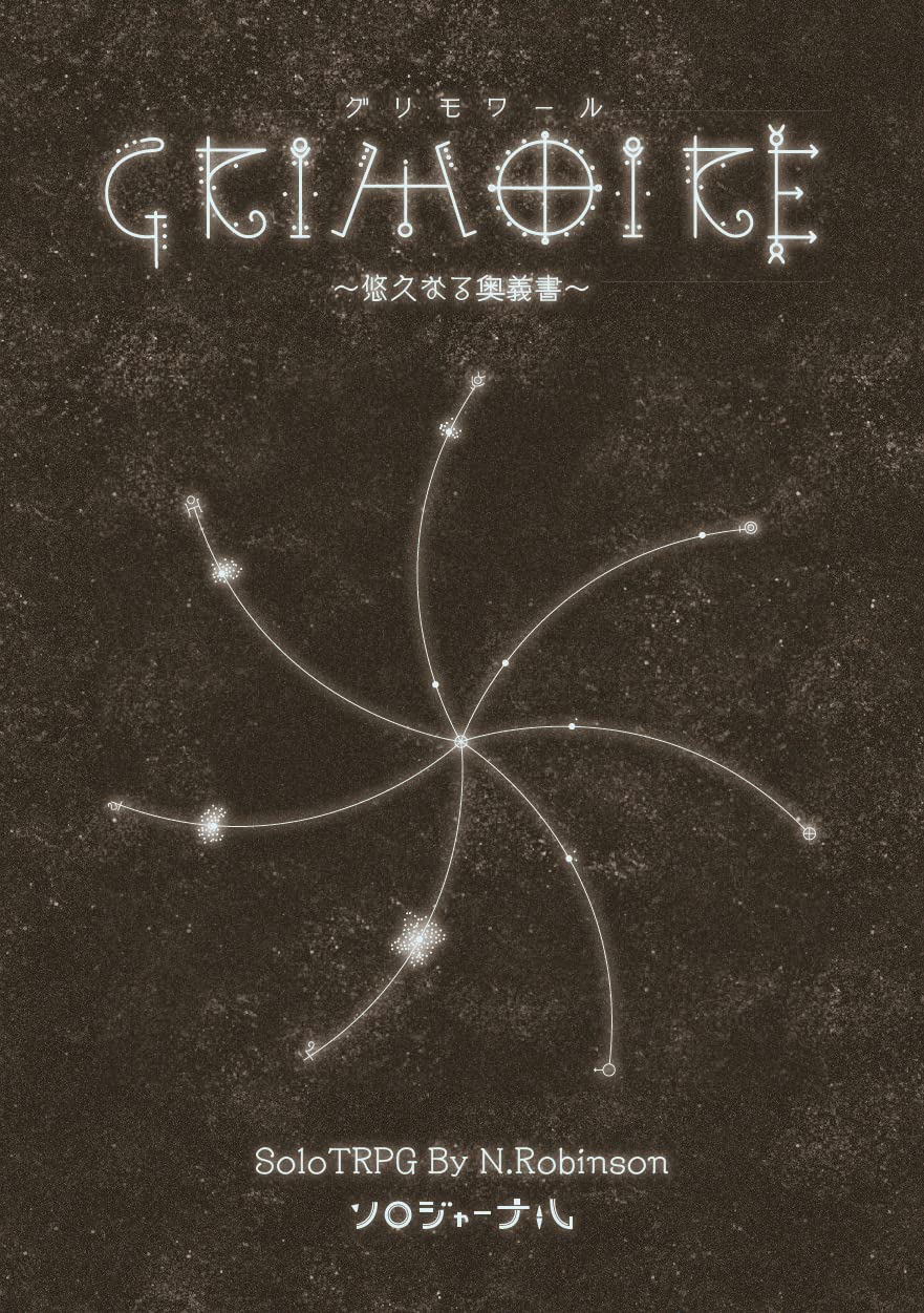 GRIMOIRE(グリモア) 15枚セット 71MsCXBkmHL.jpg