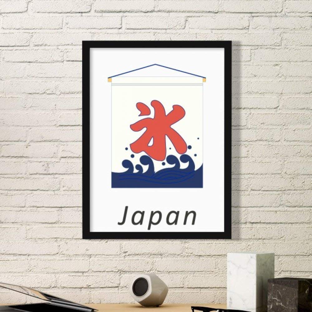 Cadre art print drapeau japonais traditionnel noir medium pour stickers muraux de salon