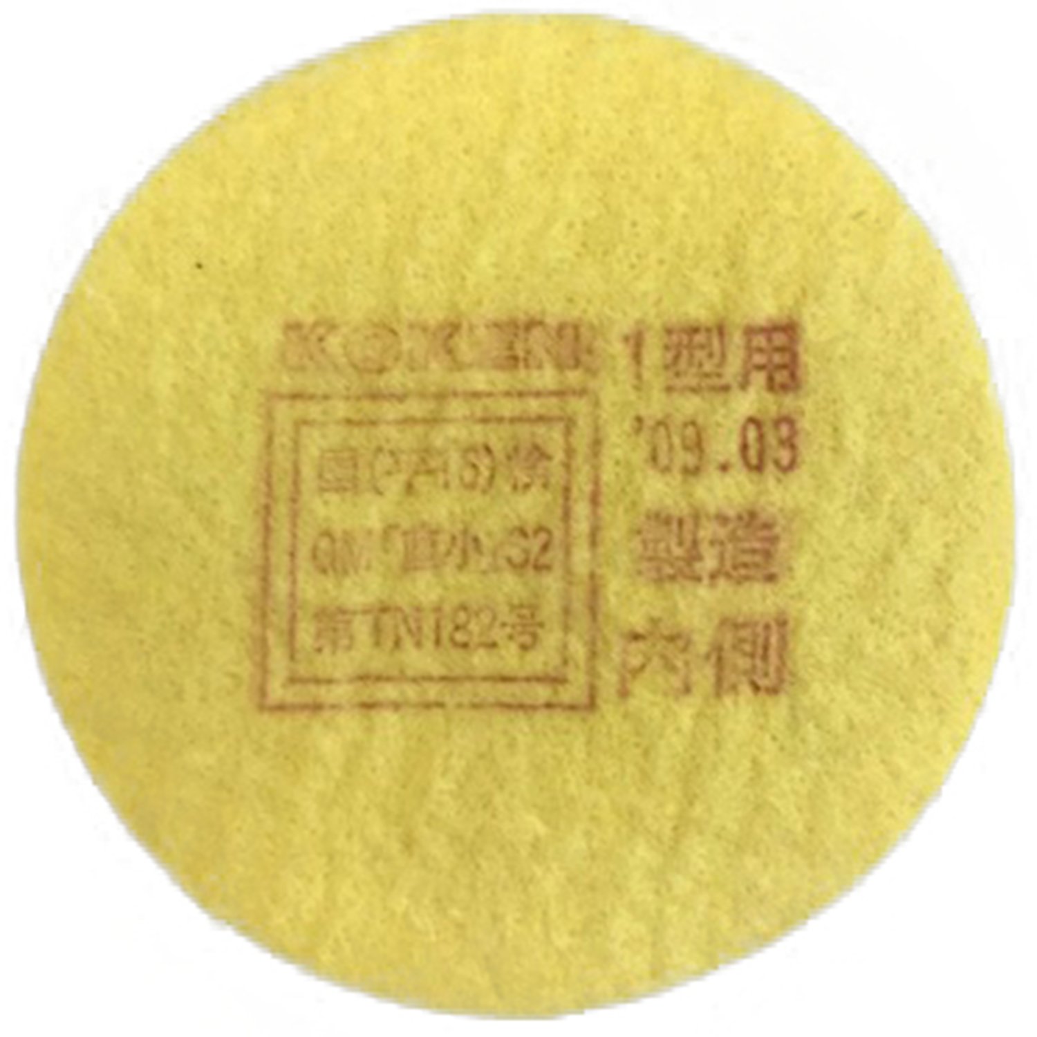 ルンルン （925） Amazon | 興研 マイティミクロン 1型有機用-02 269301 | 吸収缶