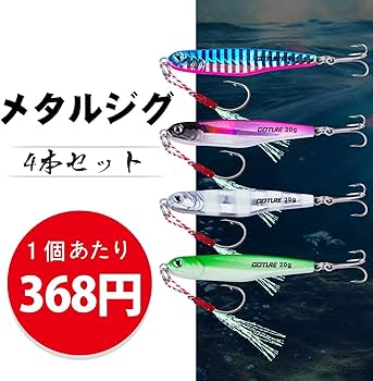 ジグ　メタルジグ　釣り　ヒラマサ　ブリ Amazon.co.jp: ショアジギング メタルジグセット スロージギング