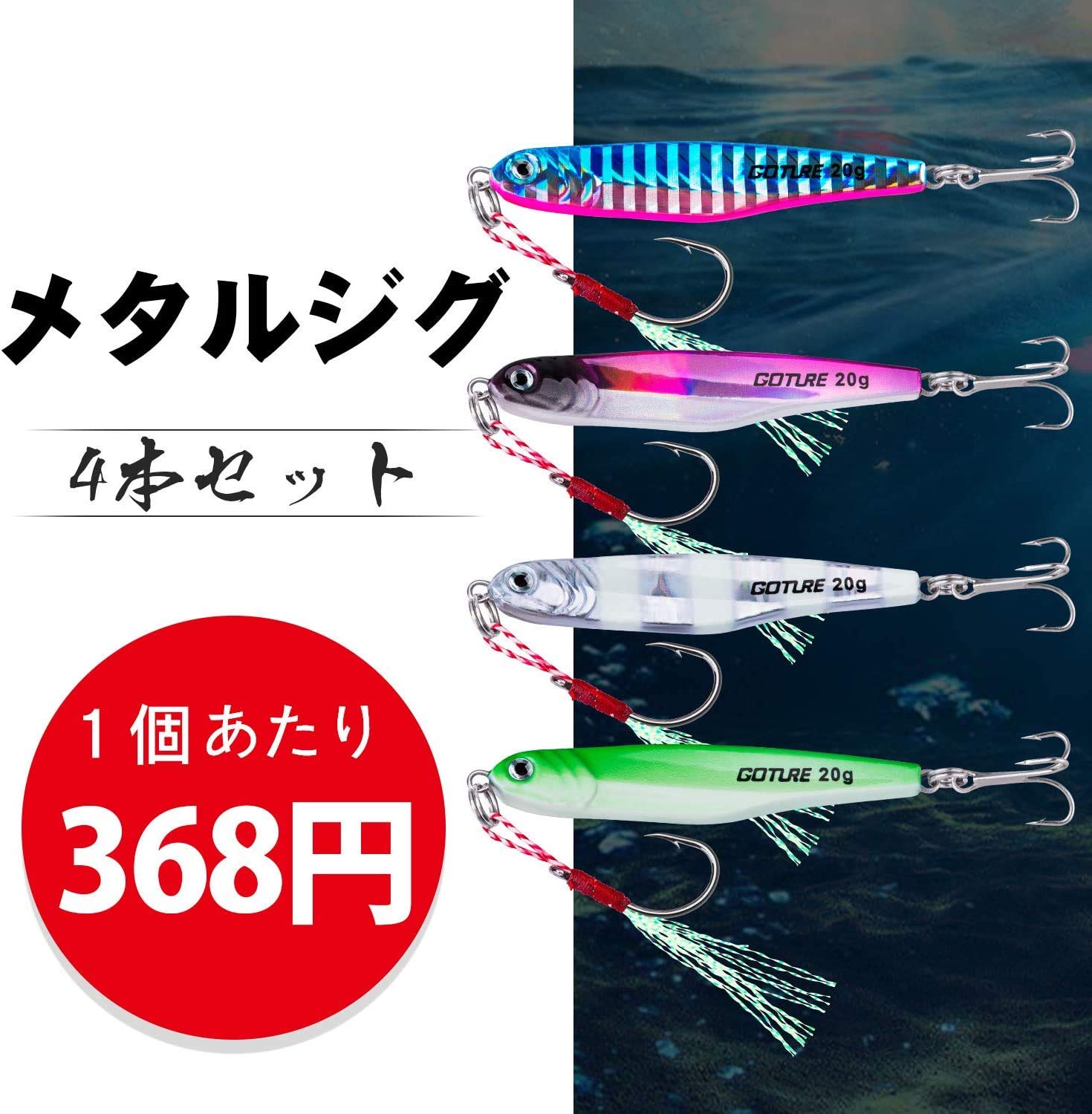 Amazon.co.jp: ショアジギング メタルジグセット スロージギング