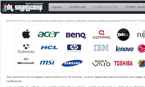 Service GSM Sofia tsentar.Serviz, REPAIR, ALL MODELS, laptops, tablets, GSM, smartphone, mobile phon