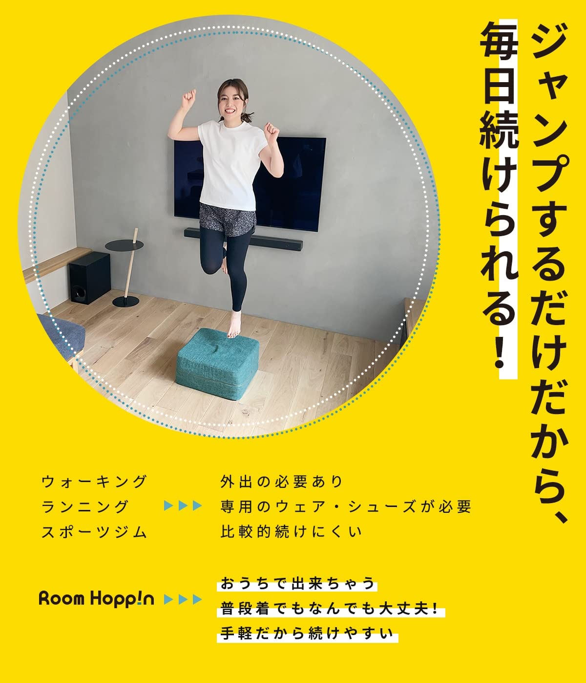 その他 Room Hoppin Amazon | コヨリ(coyoli) ルームホッピン トランポリン