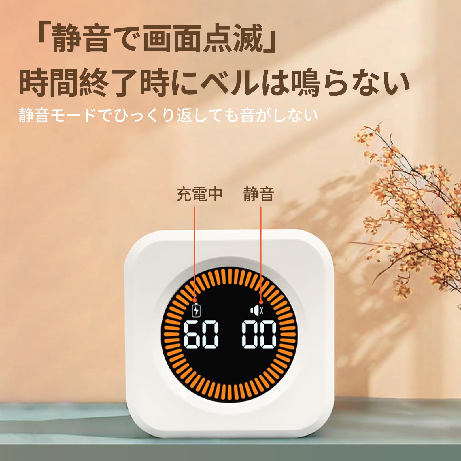 Amazon｜タイマー 5/10/25/50分 プリセット付き 視覚キューブ型