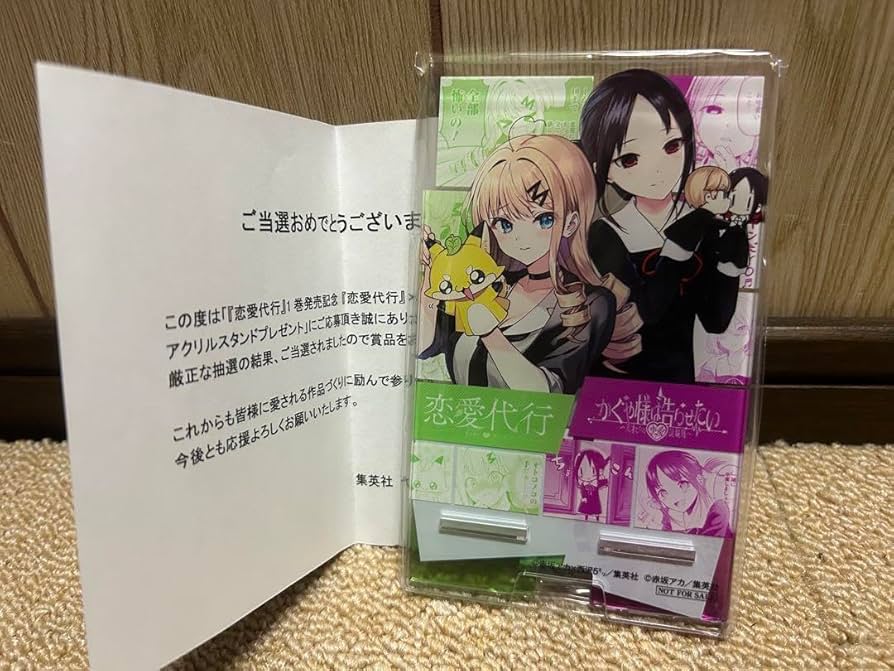 恋愛代行×かぐや様は告らせたい コラボ アクリルスタンド 当選品 Amazon.co.jp: 恋愛代行×かぐや様は告らせたい コラボアクスタ