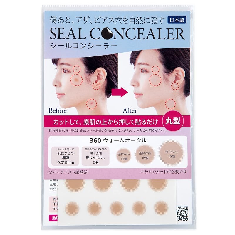 Fita adesiva de cobertura CLASSE(クラッセ) Seal Concealer, formato redondo, B70 Almond, 8 unidades