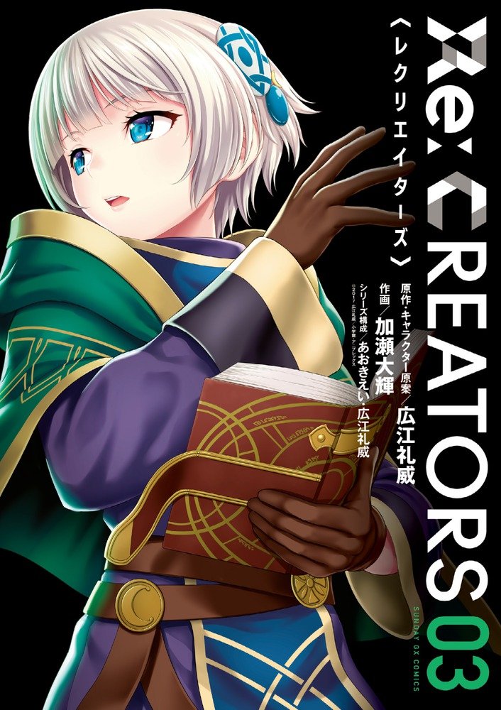 Re:CREATORS KEY ANIMATIONS　レクリエイターズ　資料集 Re:CREATORS KEY ANIMATIONS レクリエイターズ 資料集 BD/DVD