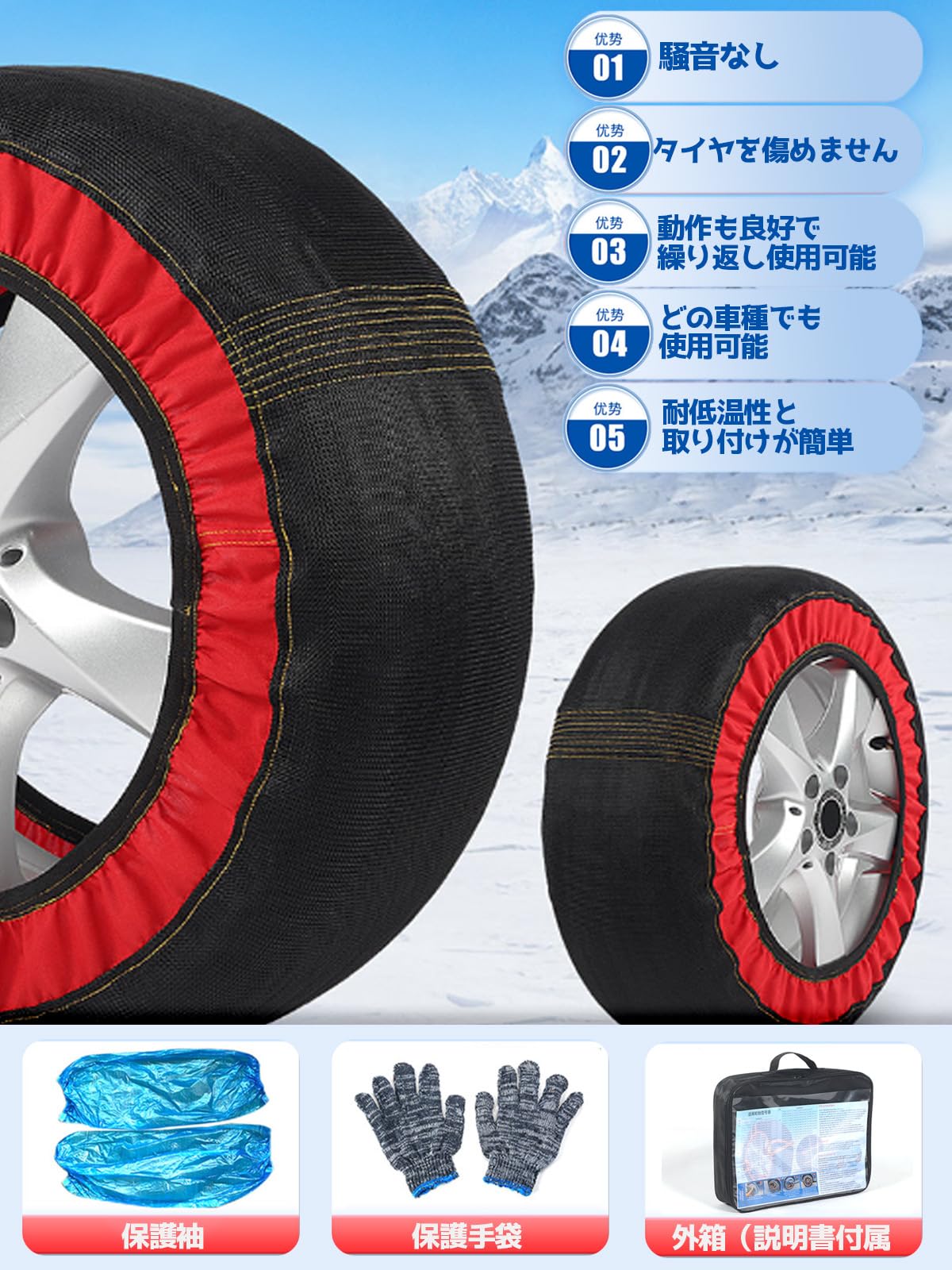 Amazon.co.jp: スノーソックス 225/45R21 235/45R21 245/45R20 245