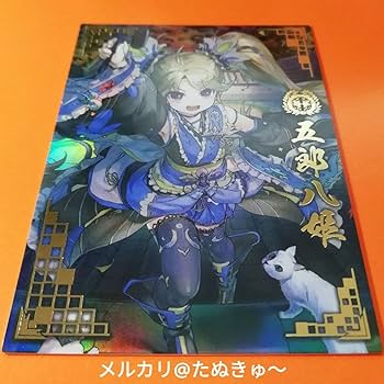 Amazon.co.jp: 戦国大戦 SSR 五郎八姫 : おもちゃ