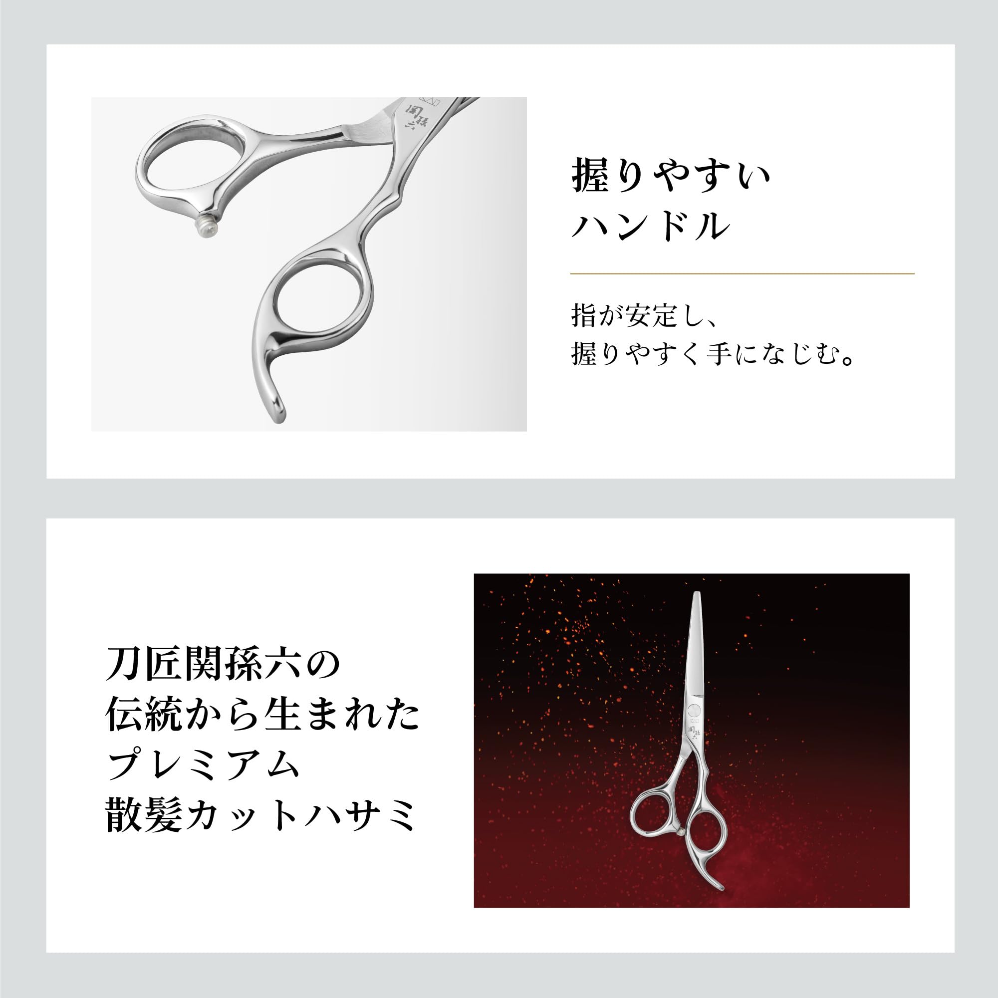 Amazon | 貝印 KAI 関孫六 プレミアム散髪カット鋏 オールステンレス