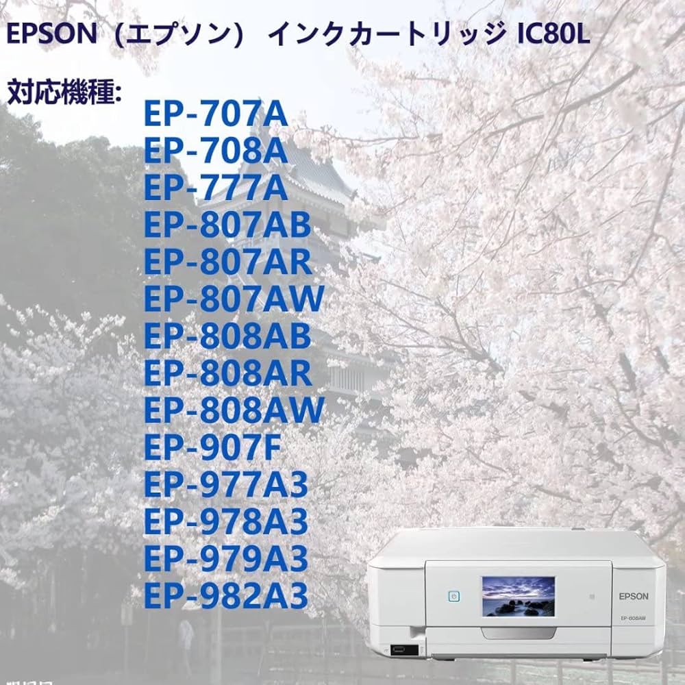 EPSON 80L インクカートリッジ 21個セット EPSON インクカートリッジ 80L ブラック・ライトシアンセット