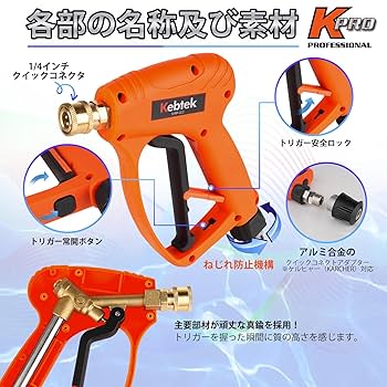 ショートトリガーガン　ケルヒャー高圧洗浄機 洗車 泡　フォームガン　新型 Kebtek