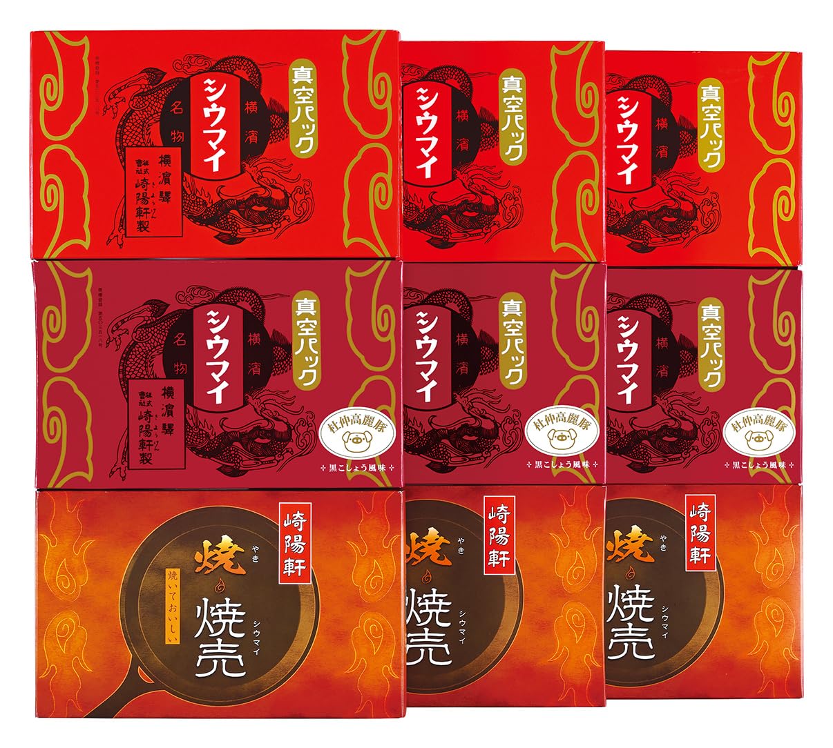 お得！300個横浜崎陽軒シウマイ15個 20箱分 食品