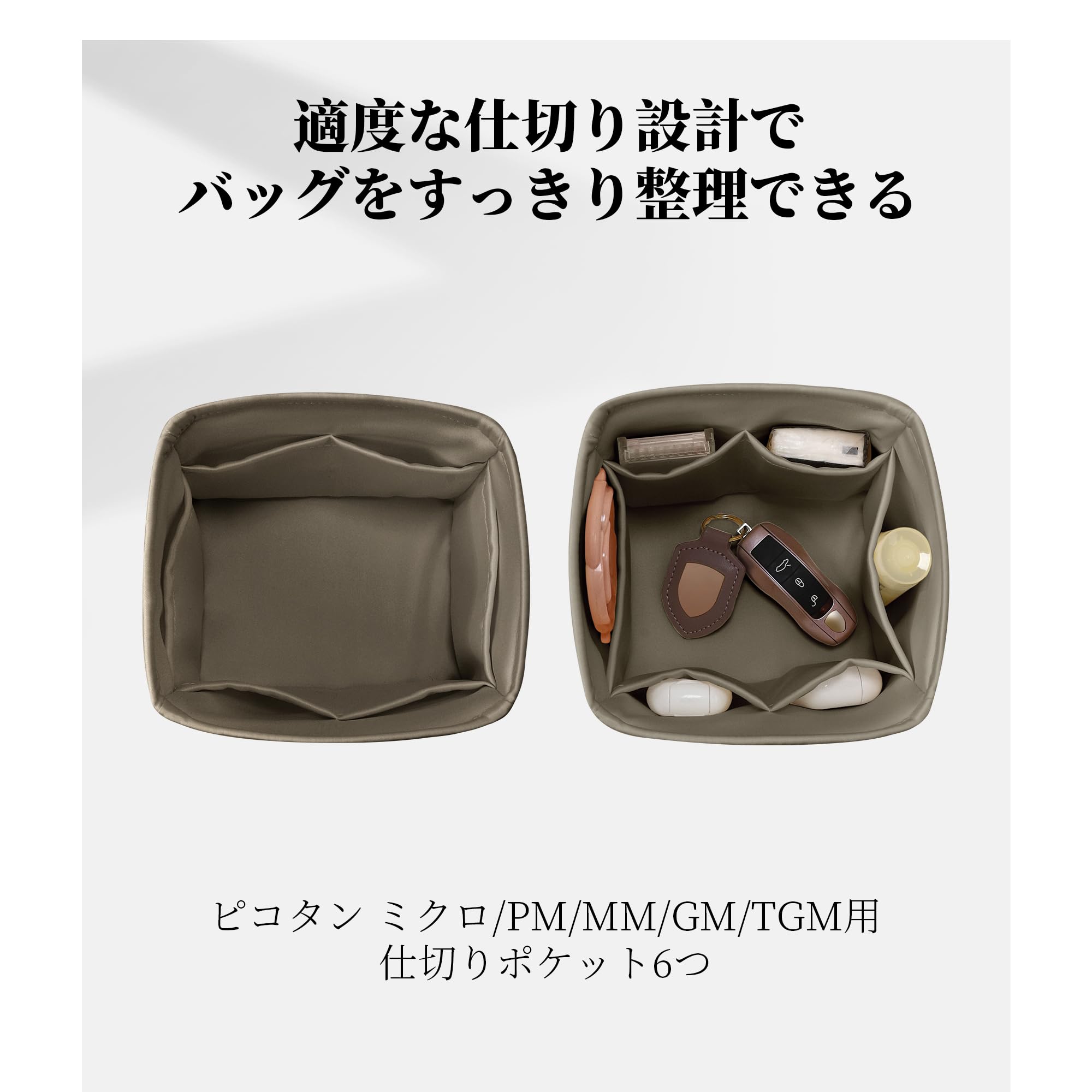 Amazon.co.jp: ピコタン対応 バッグインバッグ サテン（PM用