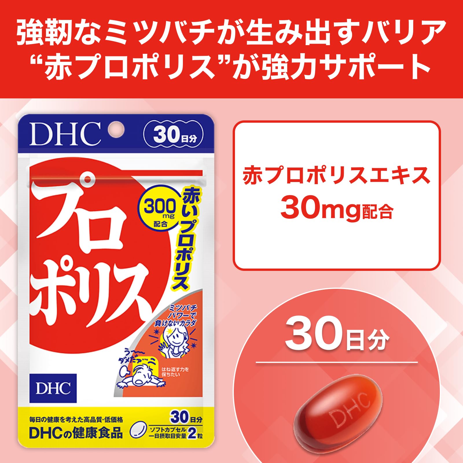 サプリメント 【60%割引】即発送】プロポリス お値下げ☆免疫力アップ 