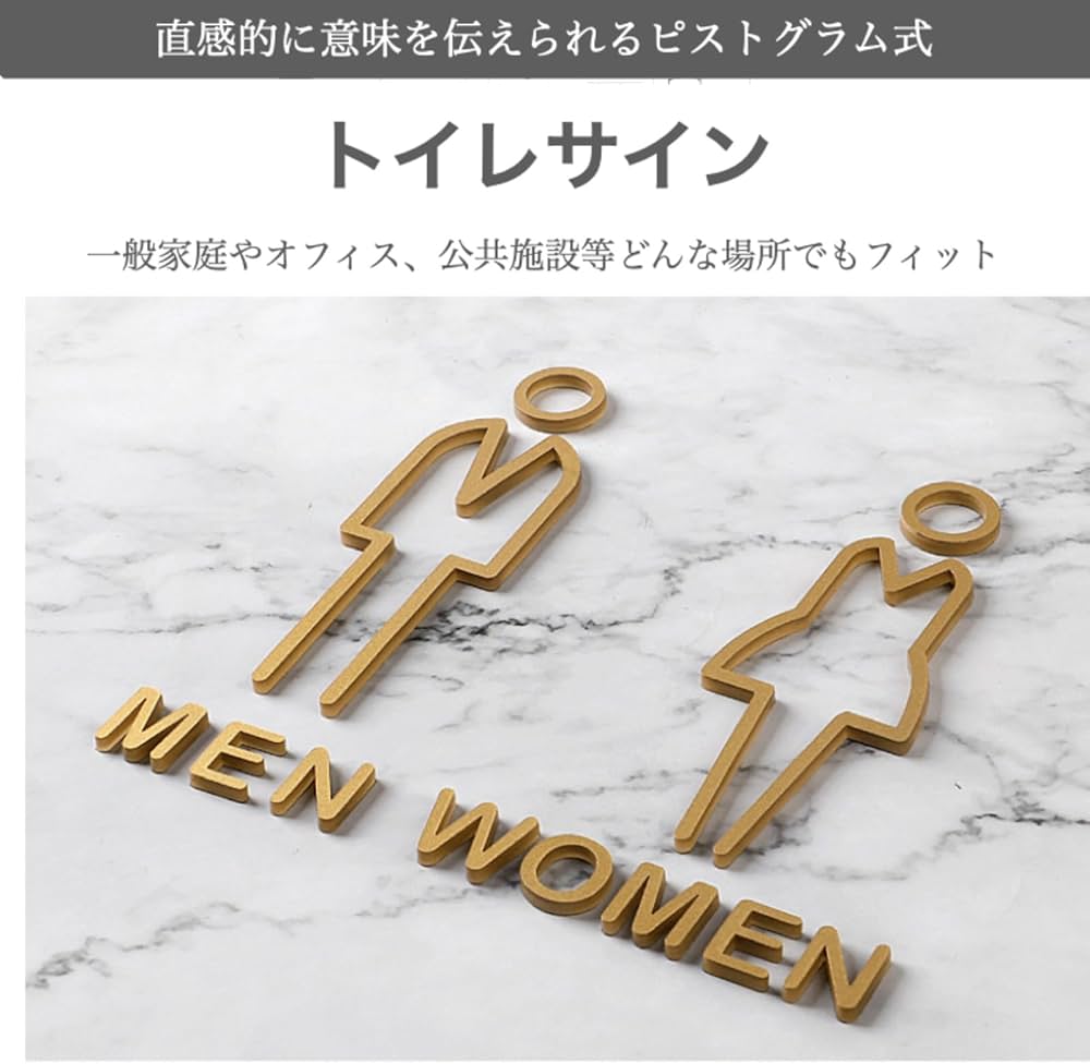 Amazon | トイレサイン ピクトグラム トイレ お手洗い プレート 標識