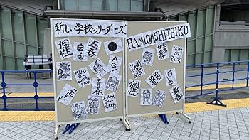 Amazon.co.jp: 新しい学校のリーダーズ スタジャン : パソコン