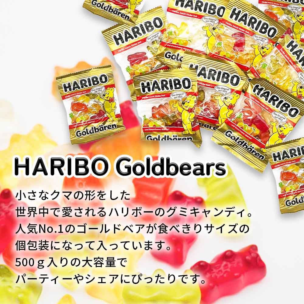 Amazon | ハリボー ミニ ゴールドベア 500g 約45袋 定番フレーバー