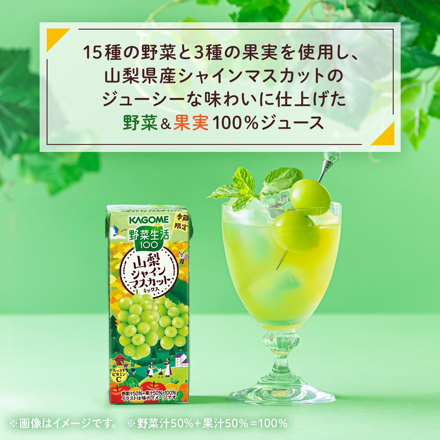 Amazon.co.jp: カゴメ 野菜生活100 山梨シャインマスカットミックス