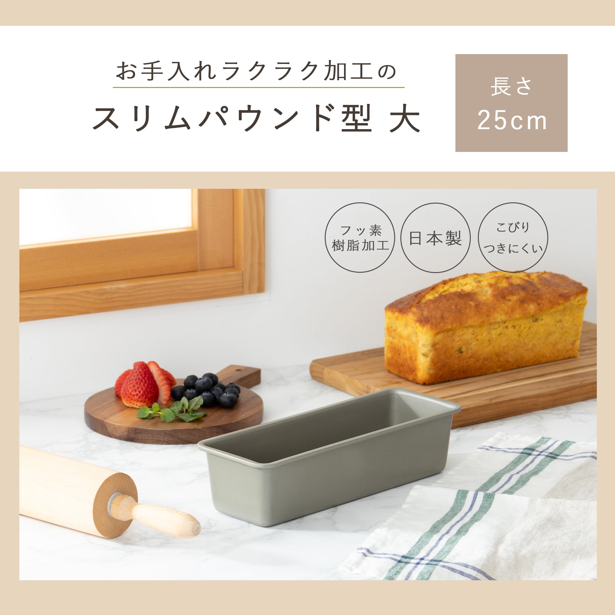 テリーヌ型 貝印 KAI スリムパウンド大 テフロン加工 日本製