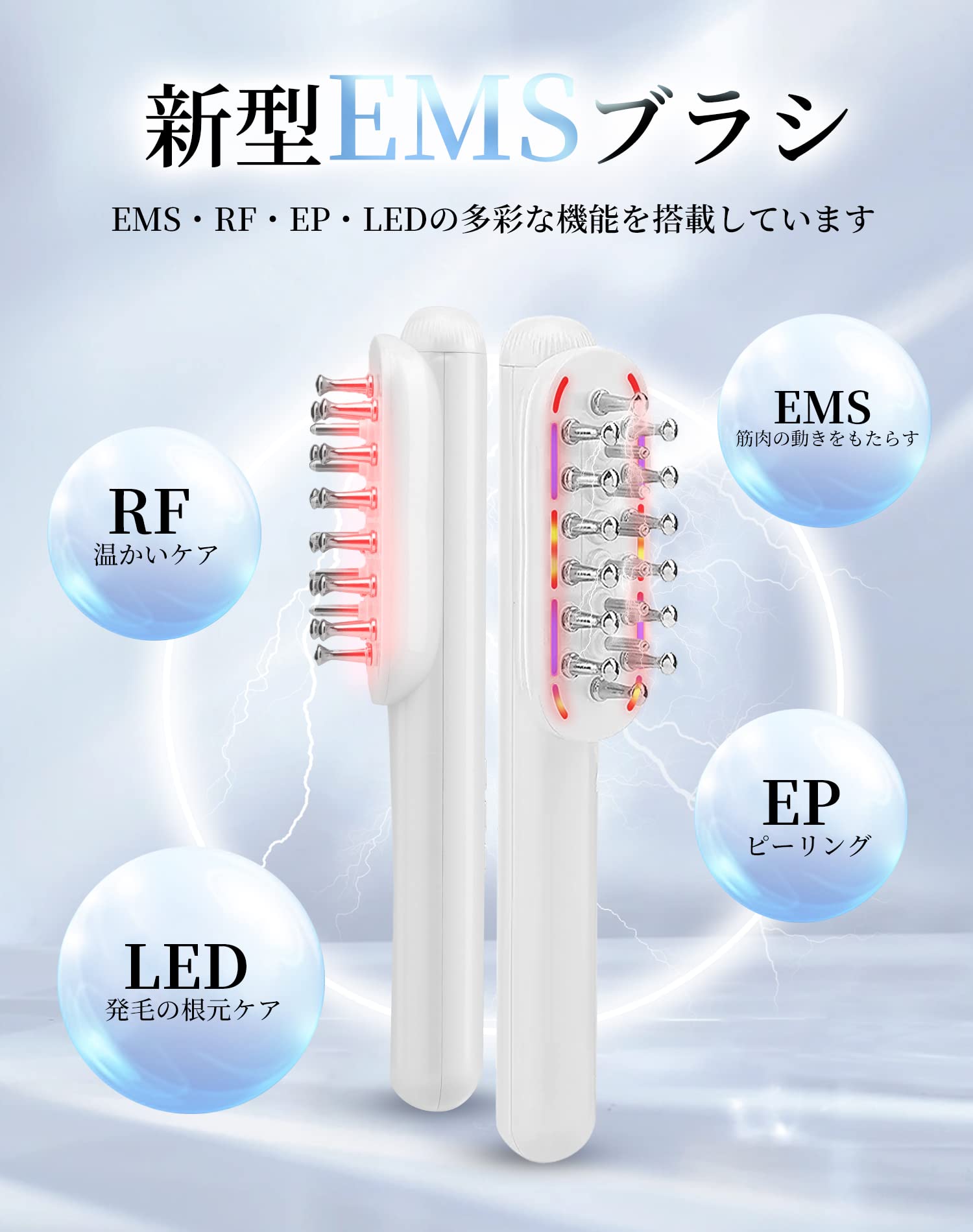 PREPARE 電気バリブラシ 美顔器 頭皮ケア